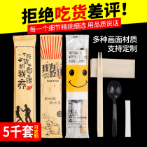 Disposable chopsticks four pieces of external delivery special cutlery package Four-in-one commercial packaging spoon Three suit Customized