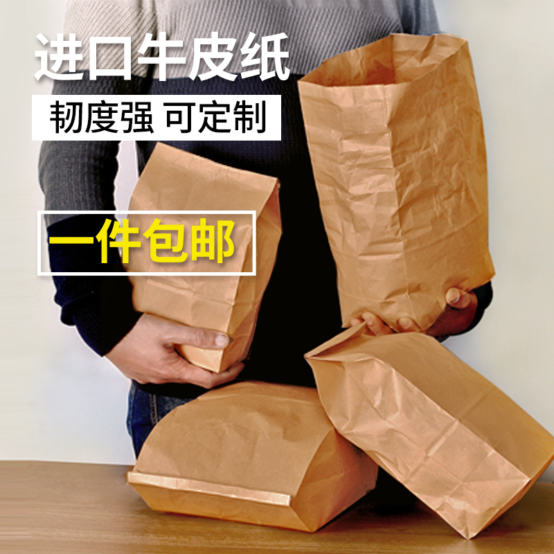 食品级牛皮纸袋外卖小吃吐司面包包装冰箱收纳防油一次性打包袋子 - 图0