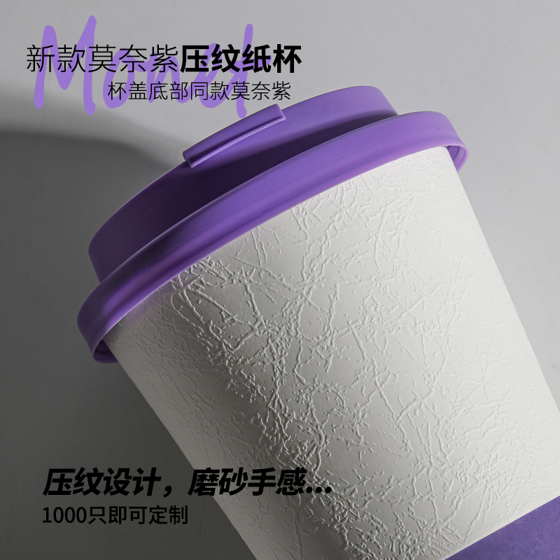 一次性压纹咖啡杯奶茶纸杯专用外带打包杯子带盖商用热饮定制logo-图1