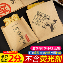 Pancake Bag Anti-Oil Kraft Paper Bag Triangle Grocery Pancake Fruit Packing Bag Roll Cake Egg Pocus Cake Egg Douche Bag