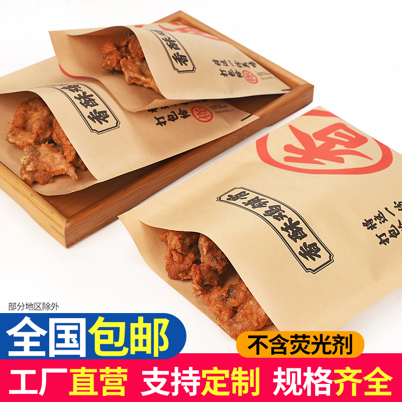 香酥鸡锁骨袋子一次性牛皮纸袋炸鸡叉骨防油食品打包袋1斤半包装 - 图2