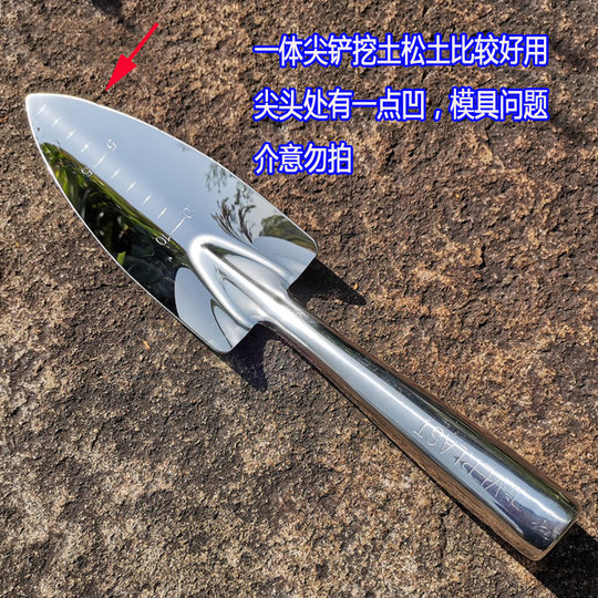 不锈钢小铲子种花工具家用盆栽耙子阳台移盆赶海花艺一体成型新款