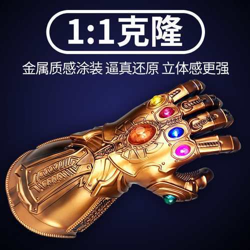 灭霸无限手套复仇者联盟漫威可穿戴发光宝石可拆卸儿童玩具金属色 - 图2