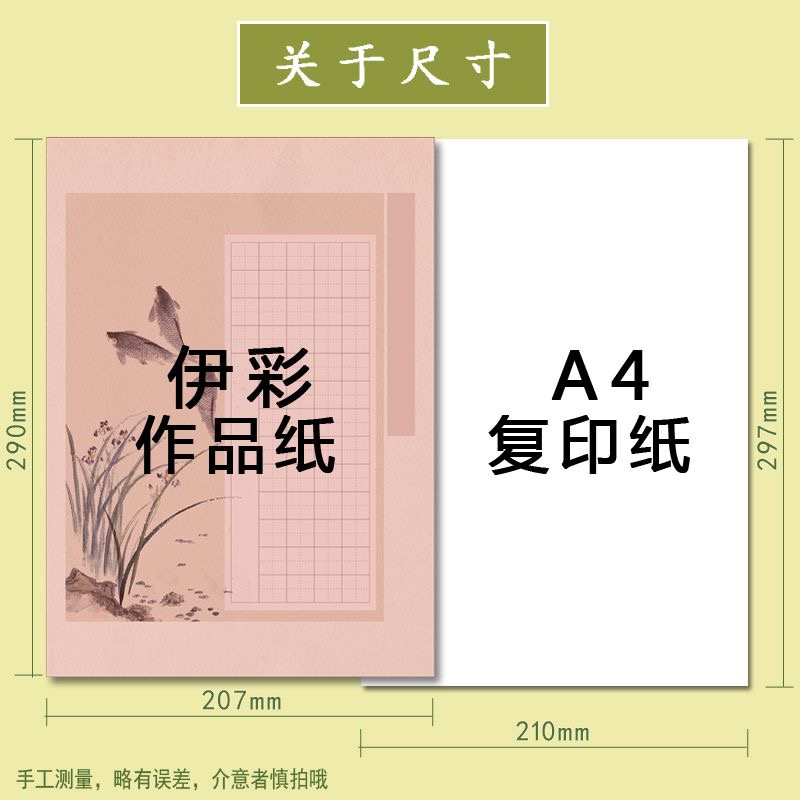 A4硬笔书法作品纸28格七言绝句田字格古诗参赛学生钢笔练字60# - 图1