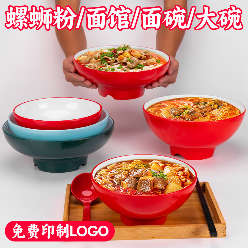 牛肉拉面碗密胺面馆专用碗仿瓷高脚碗米线碗麻辣烫碗商用螺蛳粉碗