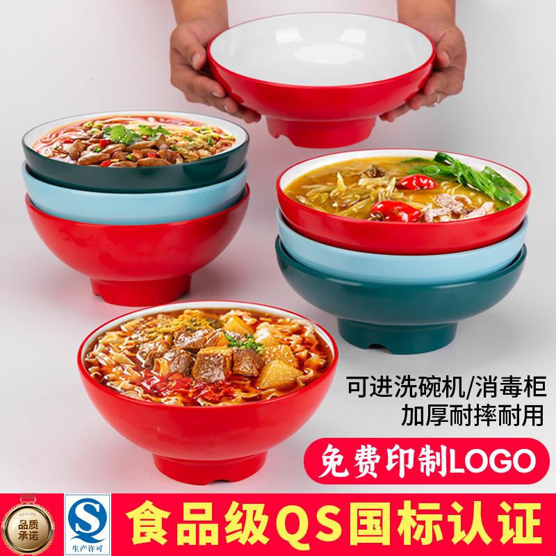 牛肉拉面碗密胺面馆专用碗仿瓷高脚碗米线碗麻辣烫碗商用螺蛳粉碗