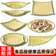 Imitation bamboo woven plate hot pot side dishes snack plate cold dish plate