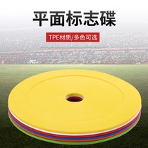 Flat logo Disc Mini Round Mouth Sign Disc Football Training Mark Disc Training Barrier Disc Landmark Mat