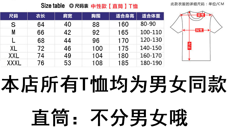 画江湖之不良人灵主夜光T恤周边短袖衣服黑白无常学院文艺COS服装-图0