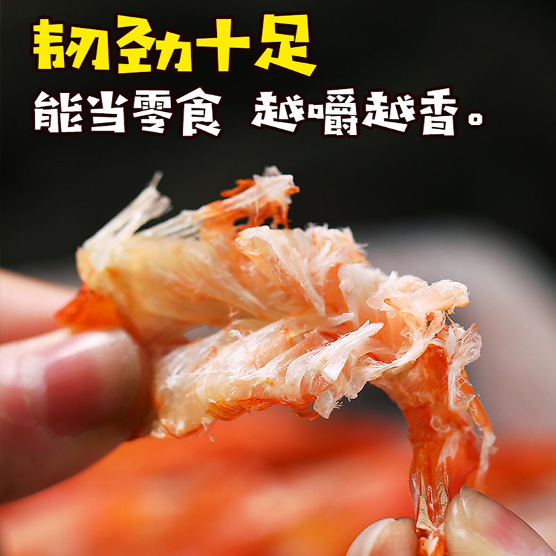 虾干即食零食烤虾麻辣虾仁香酥香辣脆海虾干小虾海鲜下酒菜小吃 - 图1