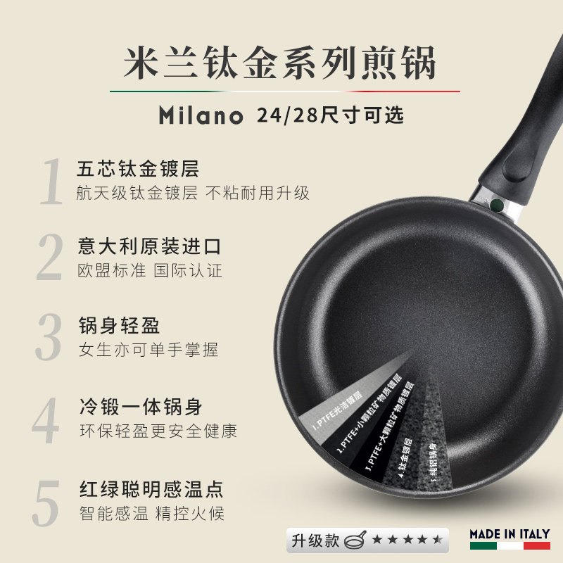 巴拉利尼家用双立人平底锅具不粘锅 ballarini巴拉利尼煎锅/平底锅