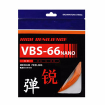 Victory VICTOR badminton line power high bomb resistant ball control ball lasting offensive type 66N 68P 69N