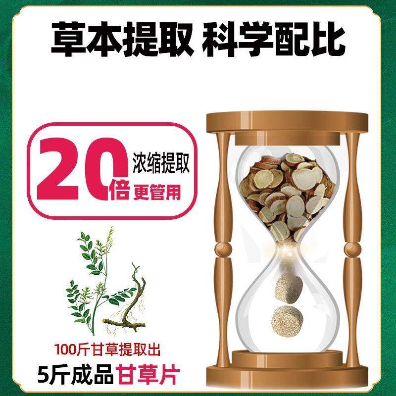 中协甘草片Speakin正品官方旗舰店辅助草本甘草片药房直售0dq,淘宝优惠券,粉丝福利购,淘宝优惠卷