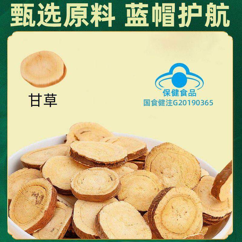 中协甘草片Speakin正品官方旗舰店辅助草本甘草片药房直售0dq,淘宝优惠券,粉丝福利购,淘宝优惠卷