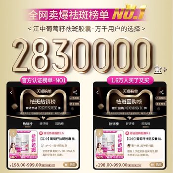 Jiangzhong grape seed freckle removal capsule flagship store ວິຕາມິນອີຂອງແທ້ chloasma freckles melanin ພາຍໃນປັບ mz