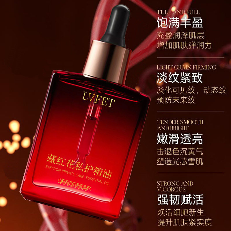 AKALU阿卡露藏红花私护精油伊朗女性私处保养护理密花园按摩油3dq,淘宝优惠券,粉丝福利购,淘宝优惠卷