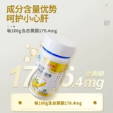 保元德 Защитная капсула печени подлинная женьшень астрагал астрагал капсула не спит поздно, чтобы питать официальный флагманский магазин печени и печени KW KW