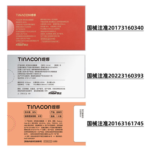 奶栗丝眸美瞳半年抛棕色自然减龄大直径隐形眼镜年抛女WF带度数TN - 图2