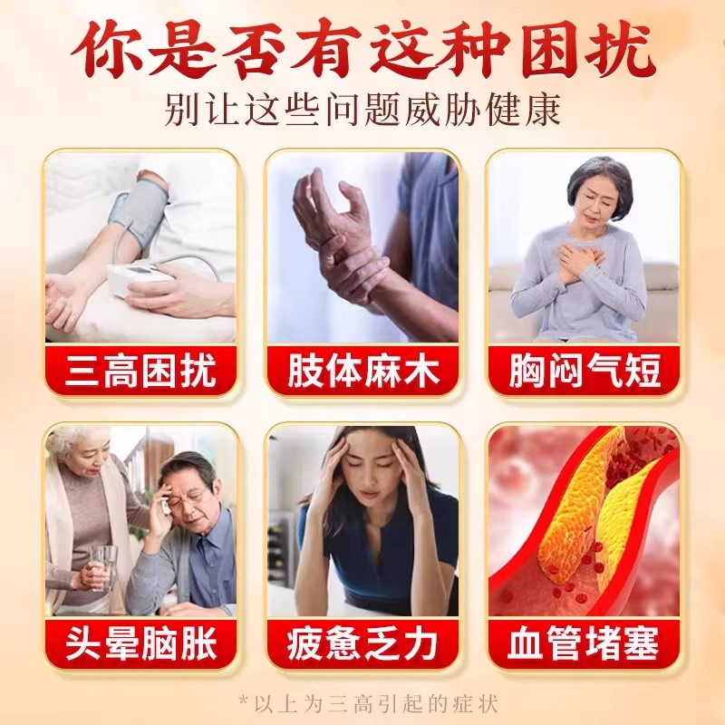 三参天麻鹿心片官方旗舰店手脚中老年人麻木草本萃取直播同款11km,淘宝优惠券,粉丝福利购,淘宝优惠卷