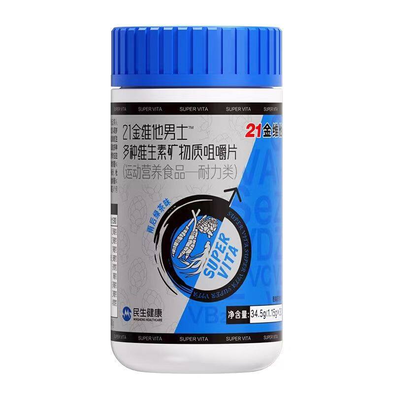 21金维他男士多种维生素矿物质片 补锌硒VCVDB族玛咖牡蛎蛹虫草kf - 图3