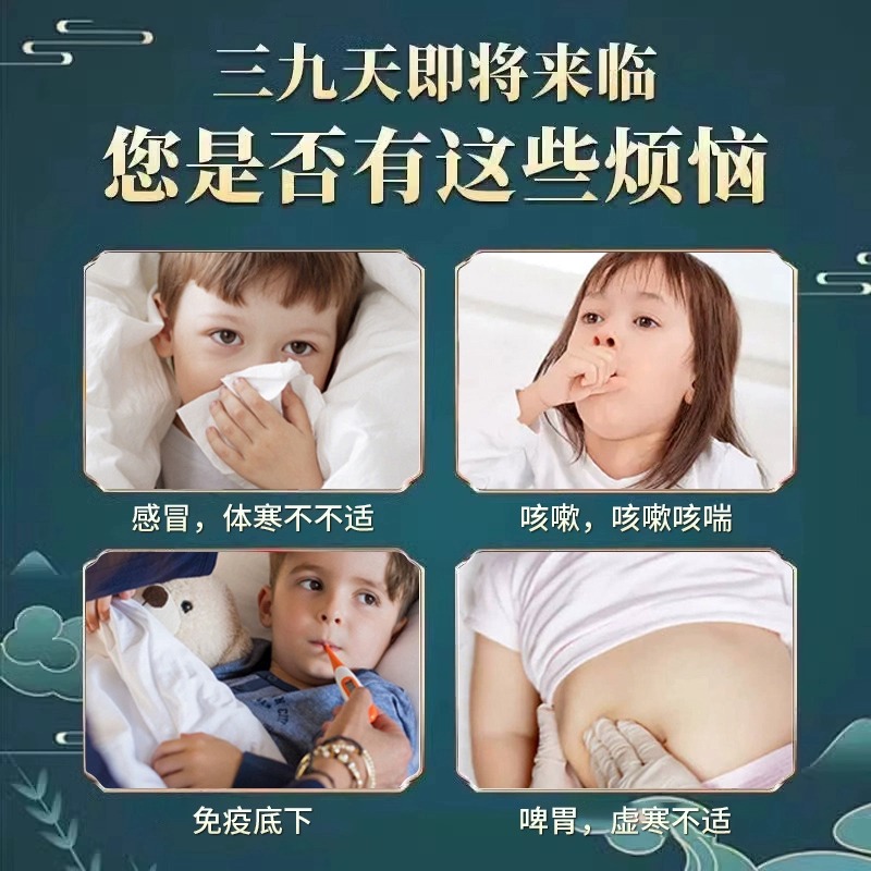 贝因美儿童三九贴冬季空白贴小儿三九贴成人艾灸贴nn