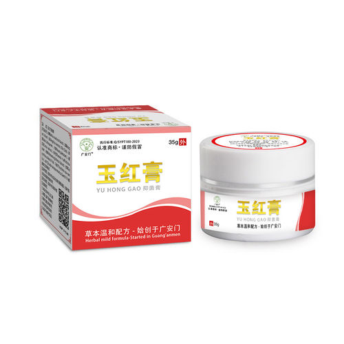 天猫大药房广安门生肌玉红膏正品老人术后压疮老烂腿伤口护理1BV - 图2