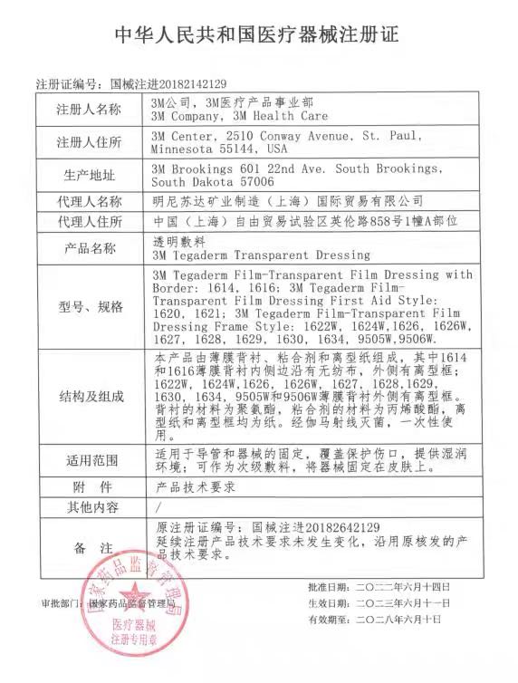 3M透明敷料1624W/1626W/1622W防水透气PICC敷贴静脉留置固定膜hy - 图2