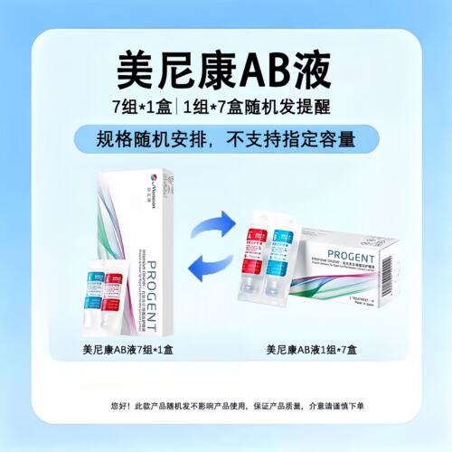 Menicon目立康ab液除蛋白OK镜硬性隐形眼镜角膜塑形护理美尼康TF - 图1