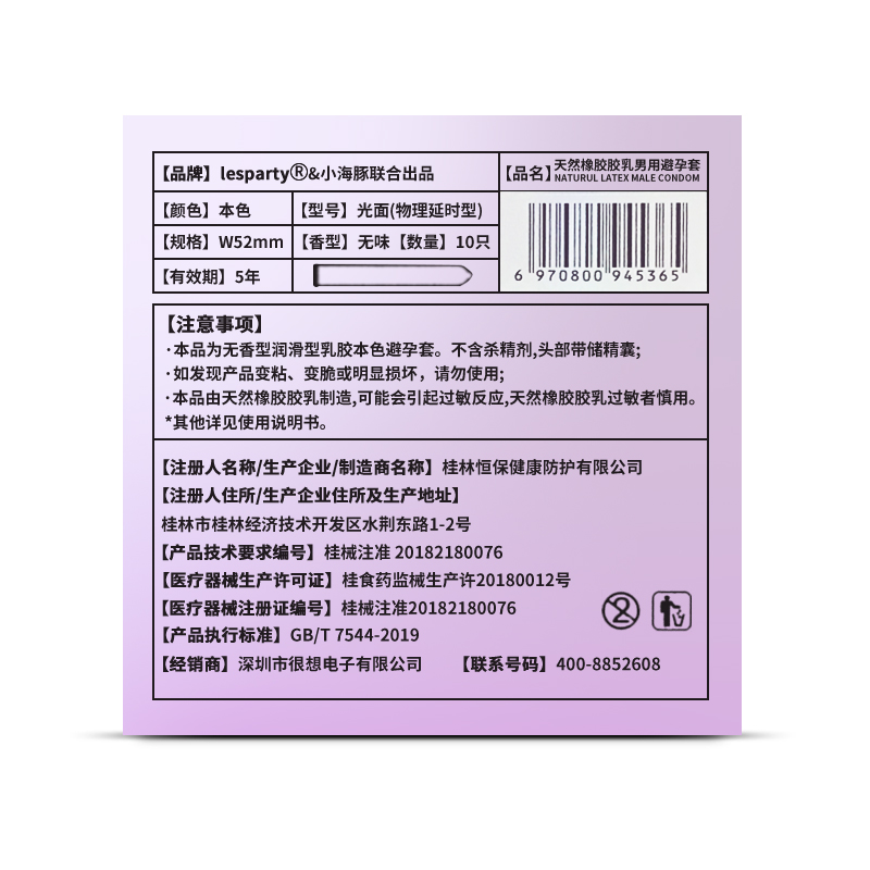 裸感正品旗舰店超薄cl玻尿酸避孕套 国信大药房避孕套