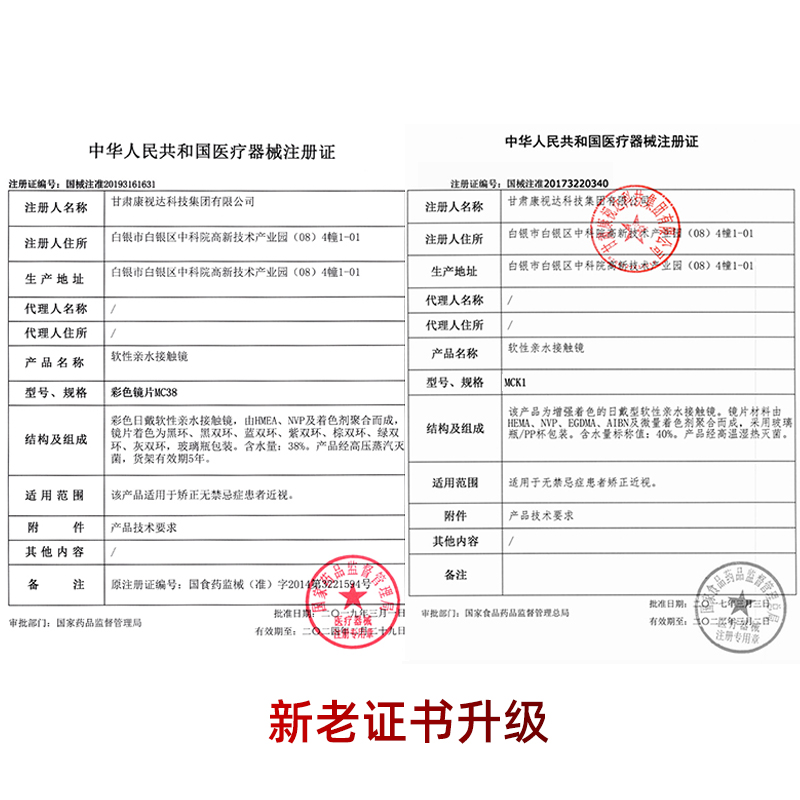 fullygift美瞳薄荷本能升温糖色樱礼与她清纯哲学年抛同款隐形WL - 图1