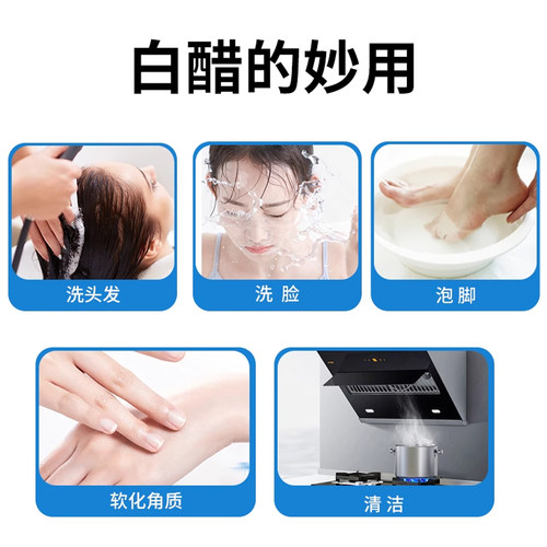 美容白醋洗脸专用美白祛斑3点5度0添加大桶院线正品官方旗舰店er - 图0