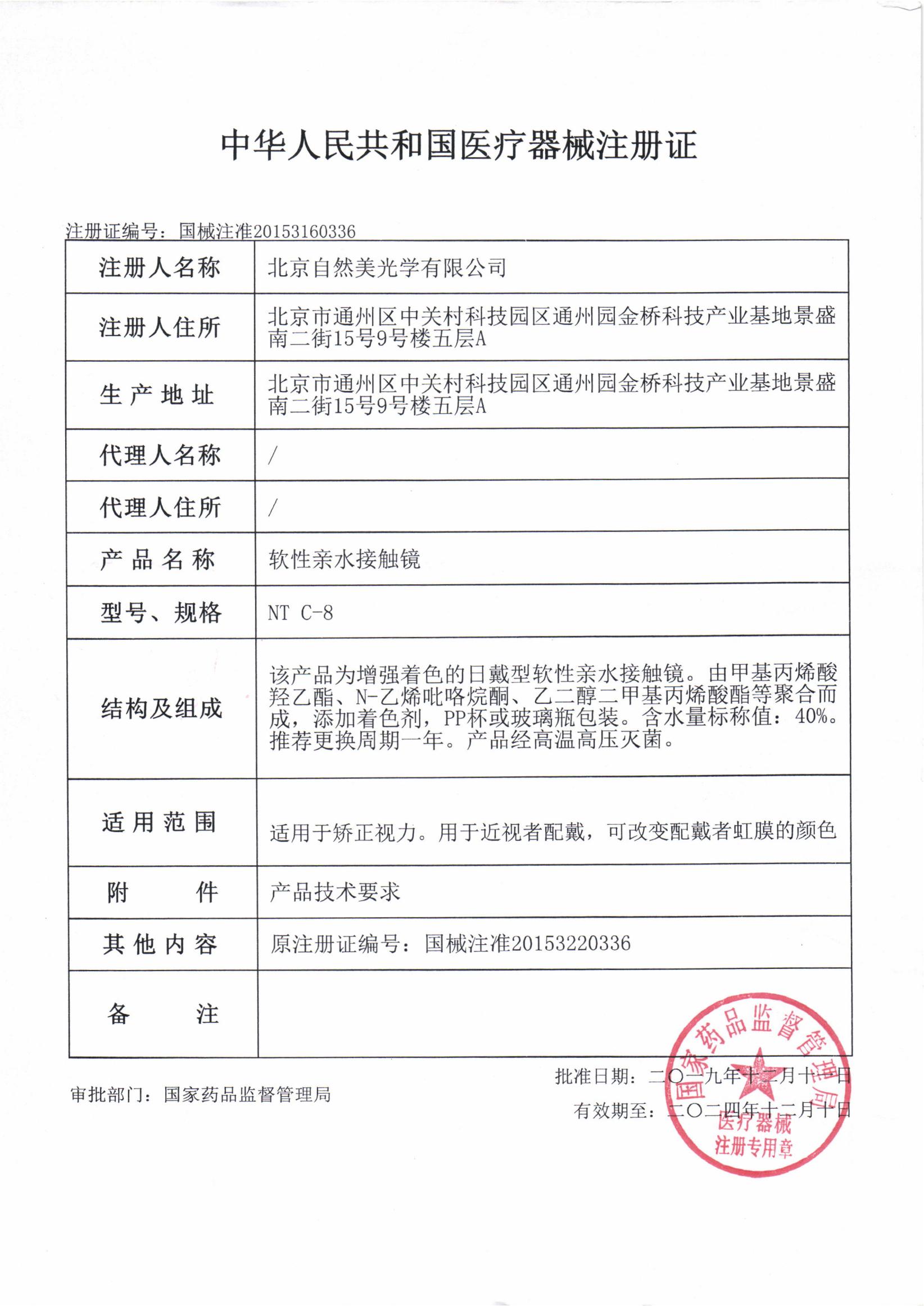 饮月君cos美瞳万圣节混血款半年抛直径年抛官网隐形眼镜旗舰店CST-图2