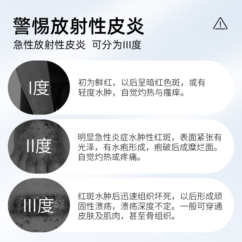 放疗皮肤防护剂比贝优医用放射线亚保护喷剂芬放肤乳膏xc - 图1