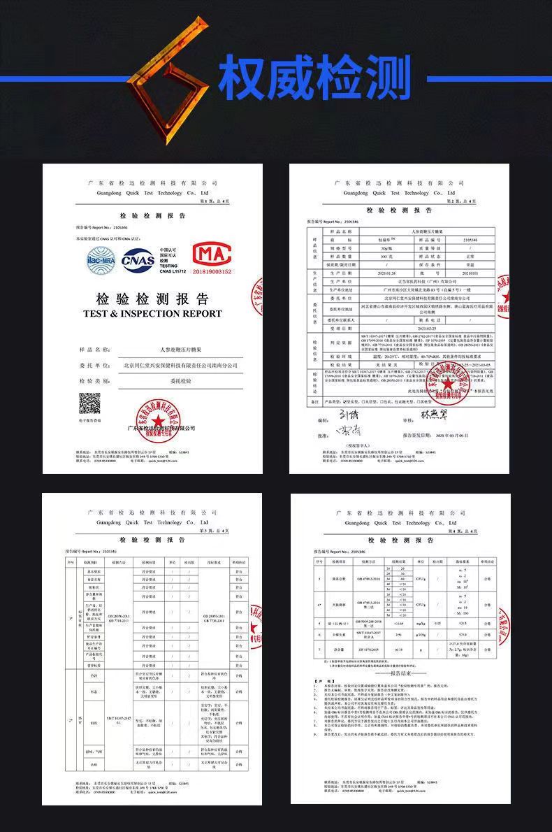 北京同仁堂怡福寿人参鹿鞭片牡蛎肽片男滋补糖果药房旗舰店正品cc - 图2