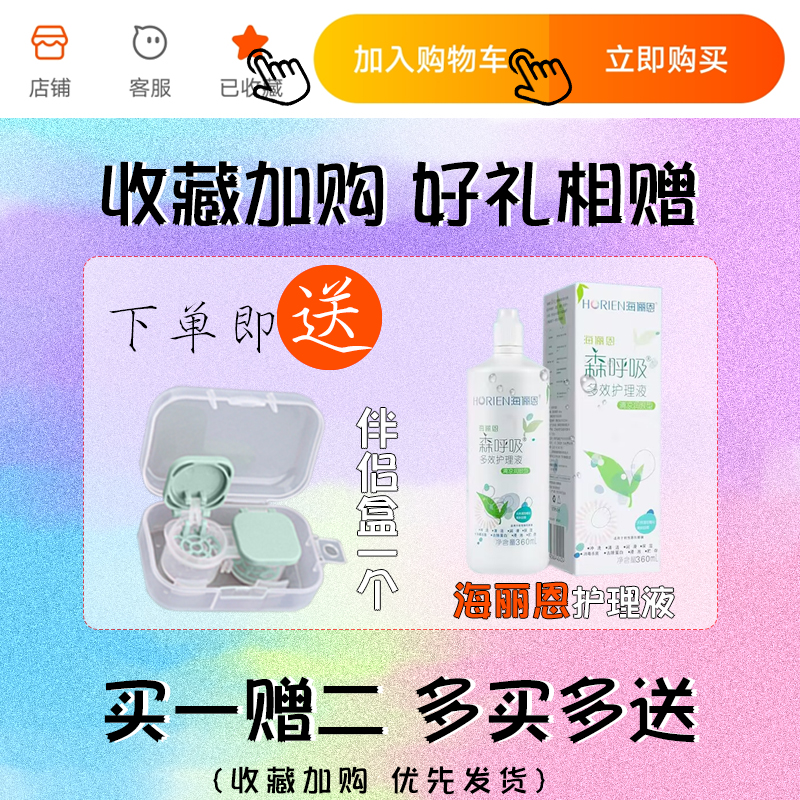 香凝蝶翅美瞳半年抛海俪恩护理液大直径蓝色隐形眼镜2024新款博qc