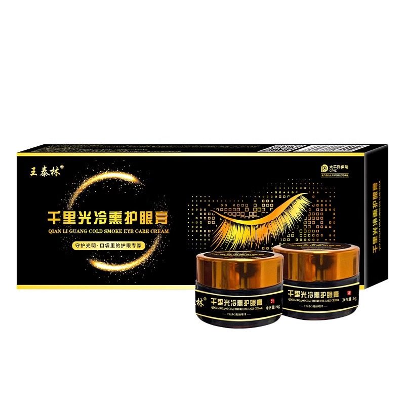 千里光冷熏护眼膏官方正品眼部保健护理膏中药冷敷旗舰店直售3HT - 图3