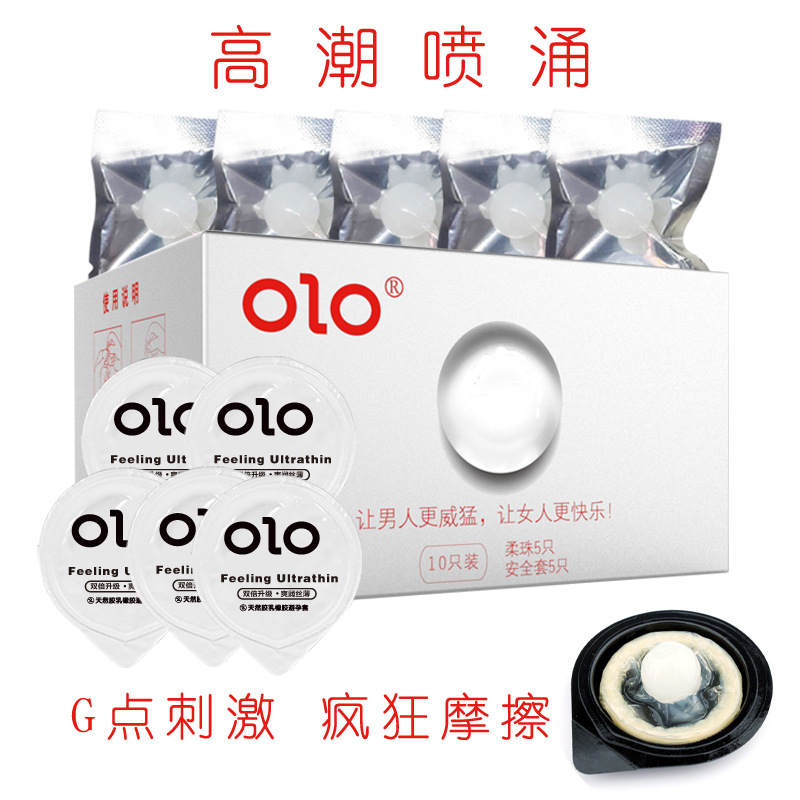 olo增长柔珠带珠避孕套入珠G点玻尿酸超薄柔珠情趣柔珠球9kk - 图1