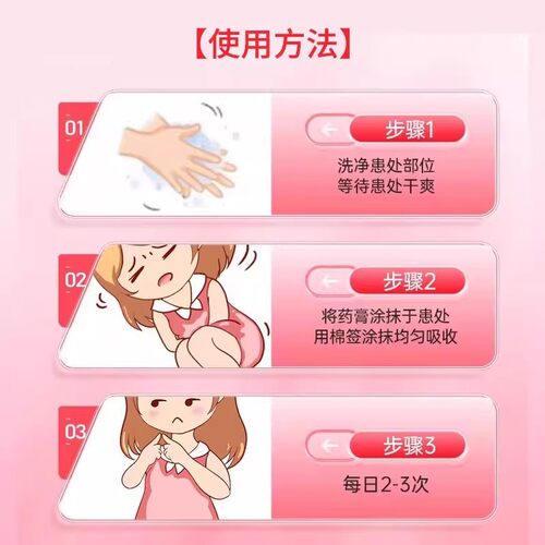 黄柏妇宝康软膏官方旗舰店正品保妇康抑菌止痒膏私处外阴痒霜9hc - 图3