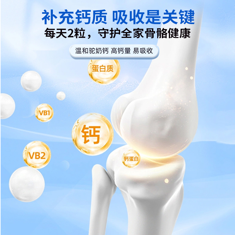 保元德益生菌驼乳钙片青少年成人儿童驼奶钙片官方旗舰店正品kw