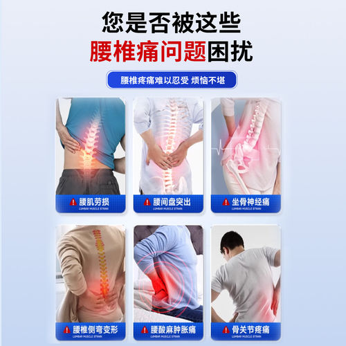 眠序痛舒宝疼痛贴腰间盘突出腰疼压迫神经腰肌劳损专用膏药贴9tl - 图0