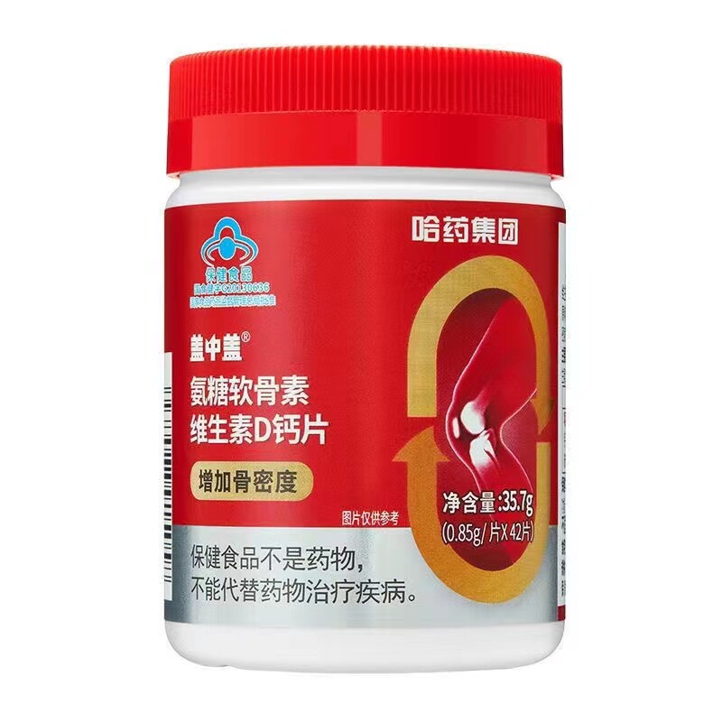 哈药盖中盖软骨素钙片中老年维生素 国信大药房氨糖软骨素/骨胶原