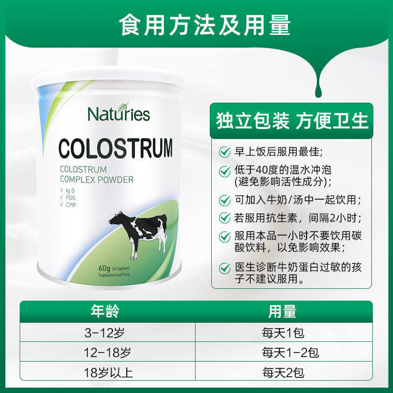 新西兰进口牛初乳粉大人儿童球蛋白 国信大药房牛初乳