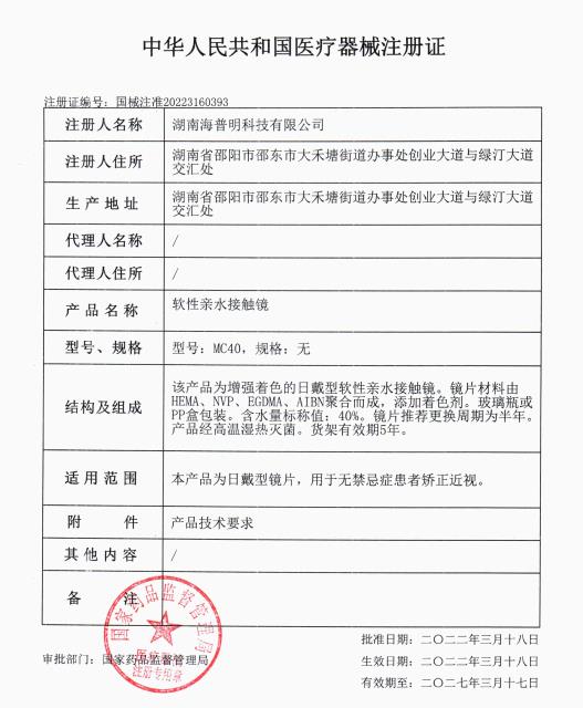 冰摇乌龙棕色美瞳半年抛混血感大直径隐形眼镜官网正品旗舰店FYP - 图1