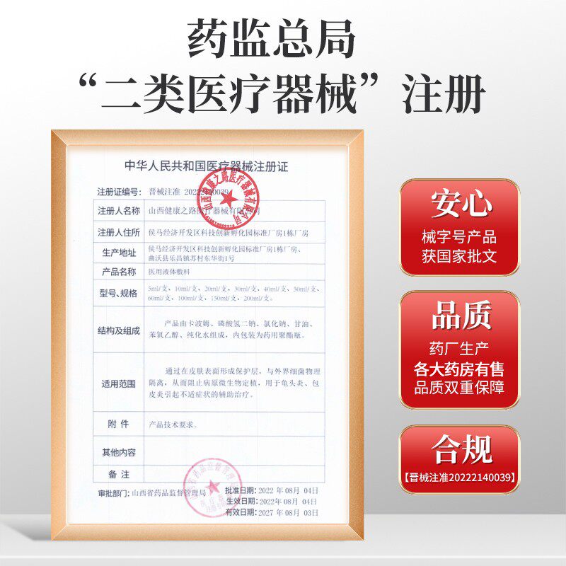  国信大药房私处护理（器械）