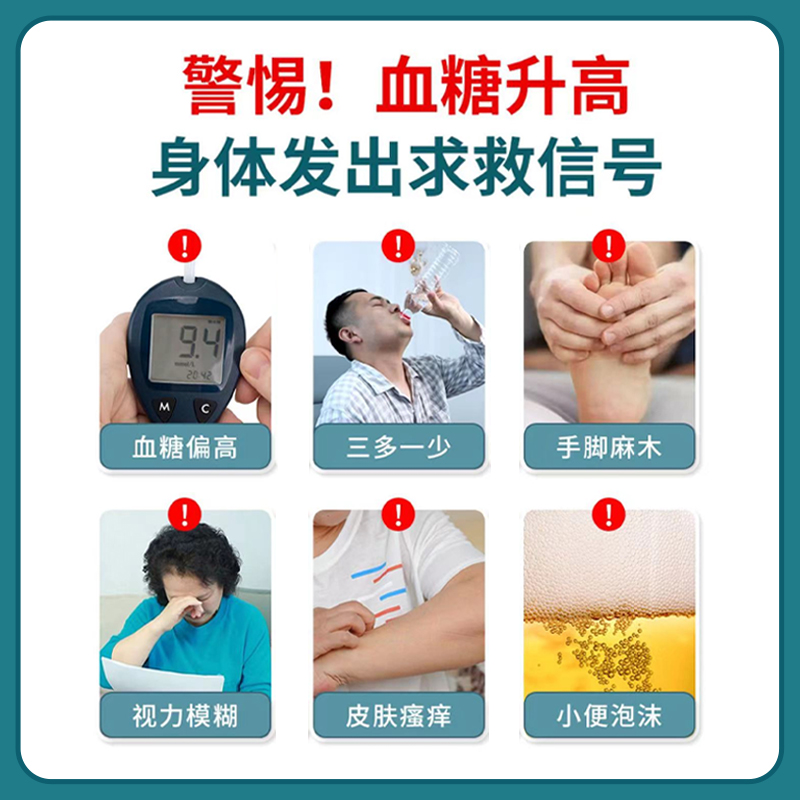 保元德西洋参葡萄籽铬酵母片辅助降血糖非降糖茶药中老年正品kw