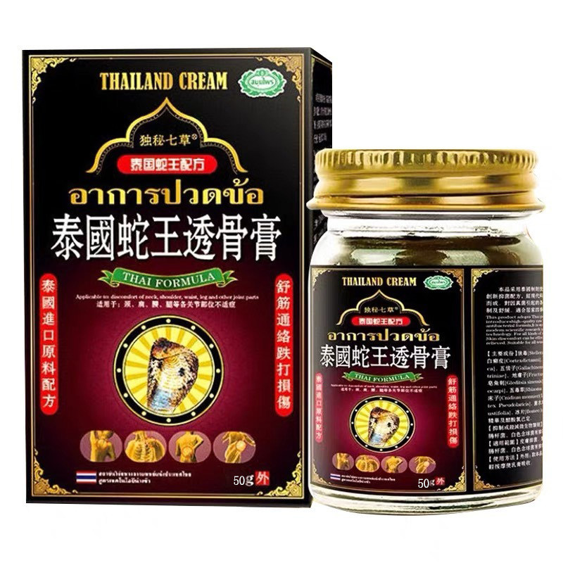 泰国蛇王透骨膏颈椎膝盖腿关节腰疼透骨膏贴药房正品旗舰店2HT,淘宝优惠券,粉丝福利购,淘宝优惠卷
