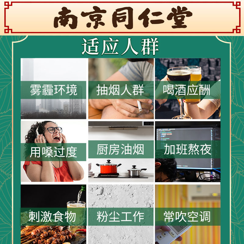 南京同仁堂胖大海吸烟者男非咽炎茶 国信大药房养生茶
