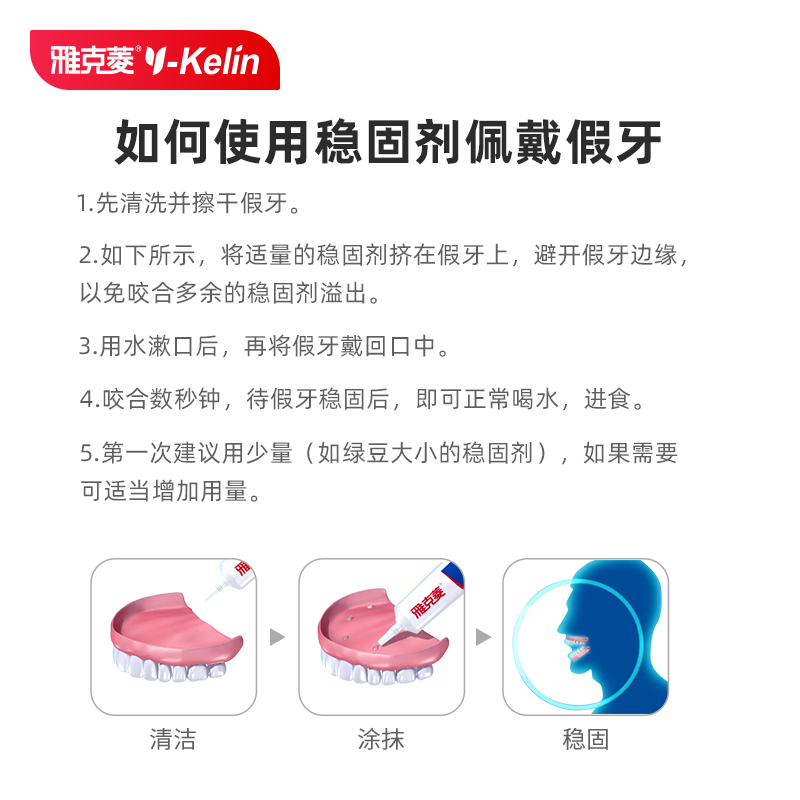 雅克菱义齿安固膏活动假牙全口半口稳固剂粘合剂牙齿松动粘着膏xm - 图1