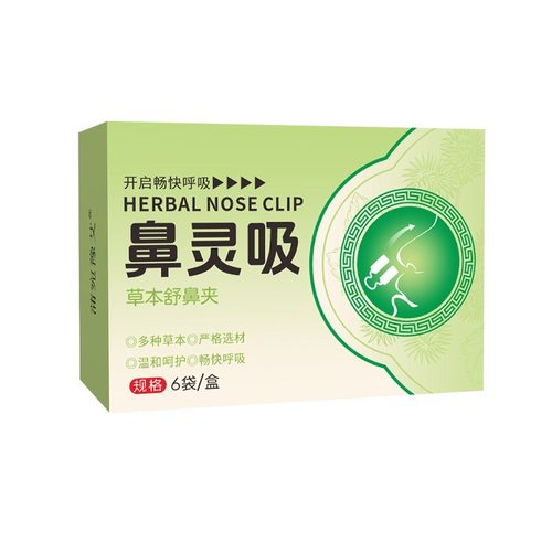 鼻吸灵草本舒鼻夹护鼻多种草本提取儿童成人通用温和不刺激2HT - 图3