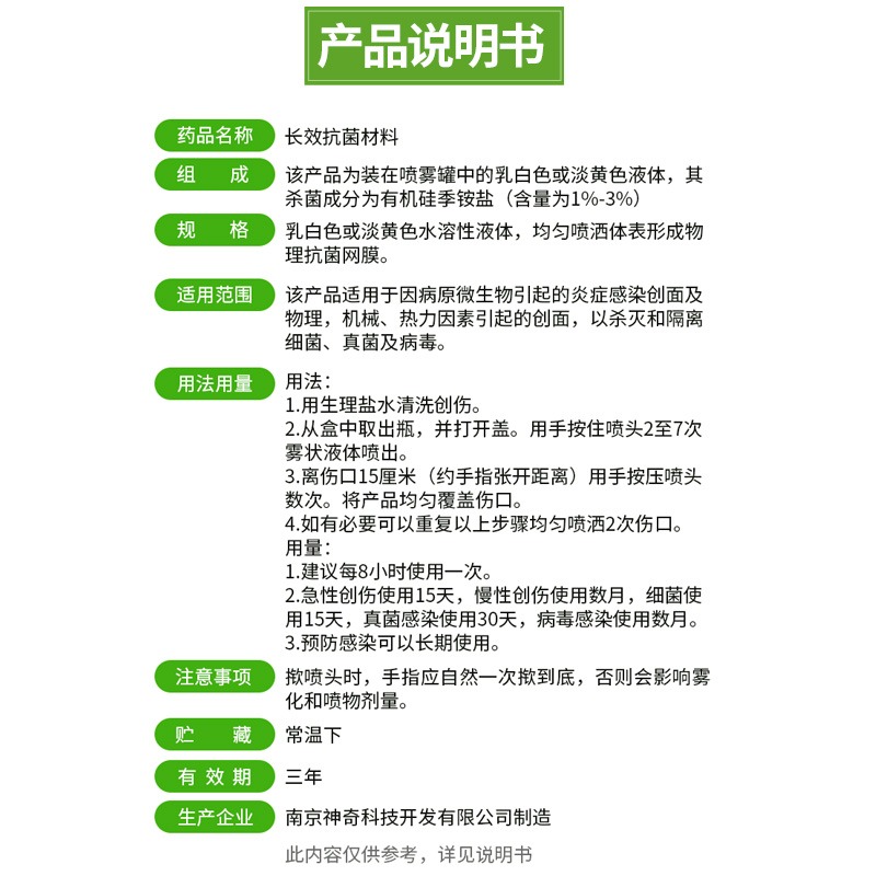 洁悠神长效抗菌喷剂抗菌材料物理抗菌皮肤伤口杀菌喷雾剂40ml JX - 图1